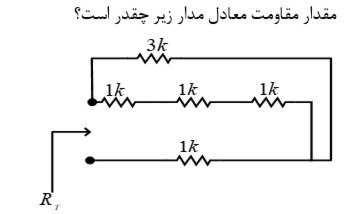 دریافت سوال 28