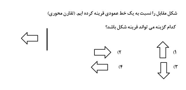 دریافت سوال 10