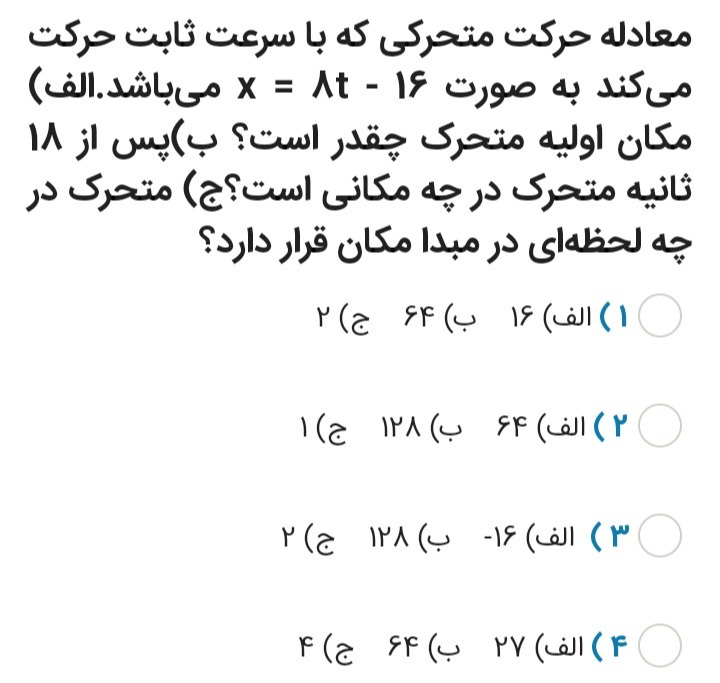 دریافت سوال 20