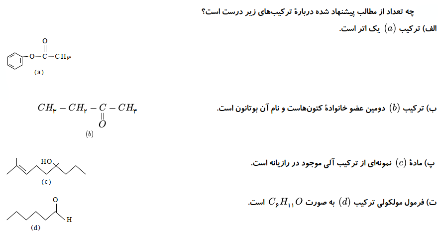 دریافت سوال 5