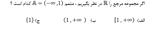 دریافت سوال 5