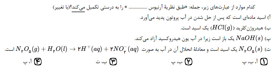 دریافت سوال 8