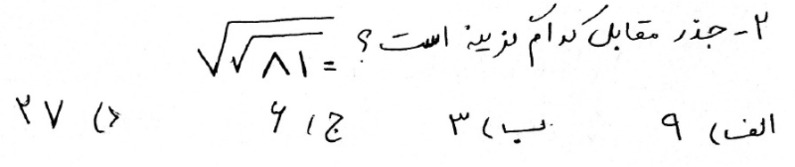 دریافت سوال 2