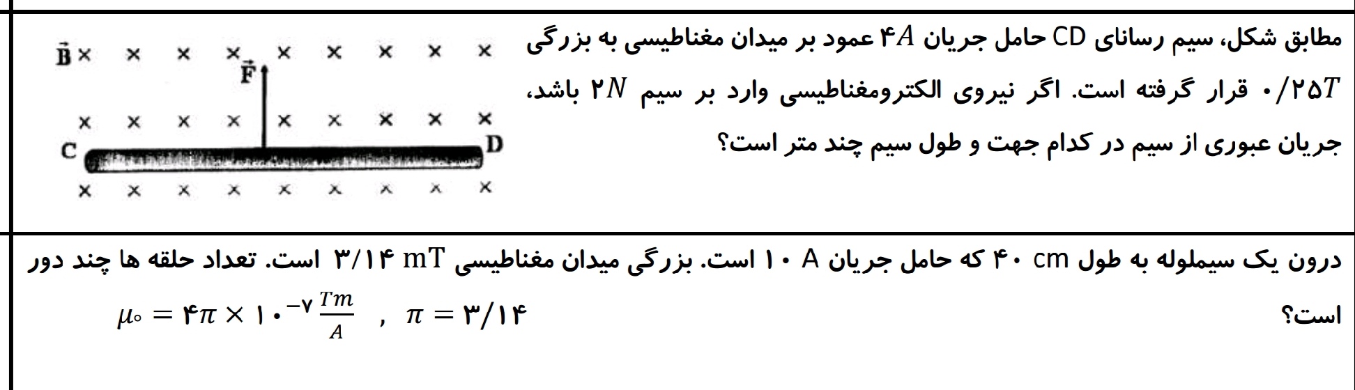 دریافت سوال 8