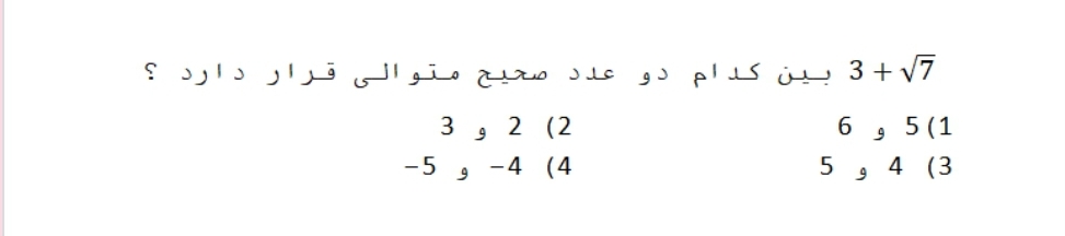 دریافت سوال 14