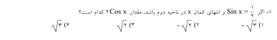 دریافت سوال 1