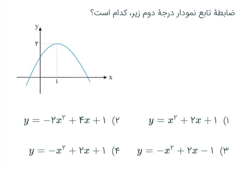 دریافت سوال 10