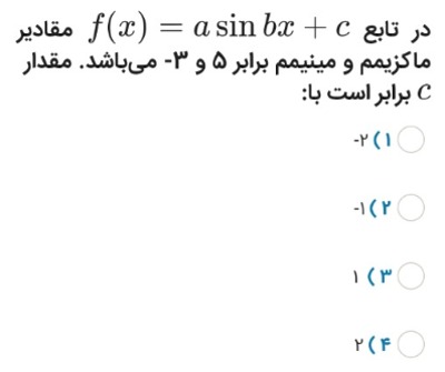 دریافت سوال 6