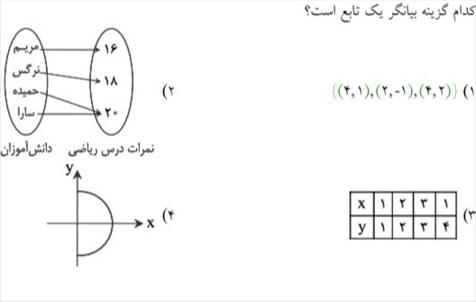 دریافت سوال 1