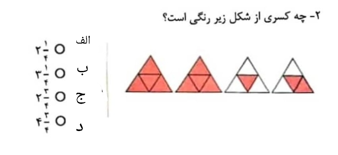 دریافت سوال 4