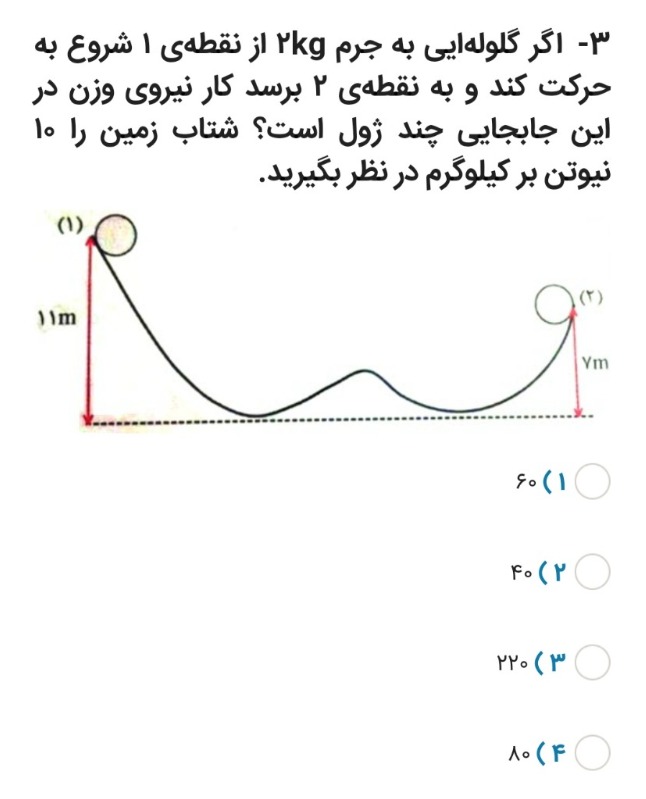 دریافت سوال 3