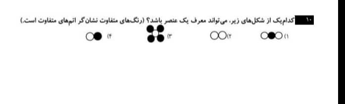 دریافت سوال 16