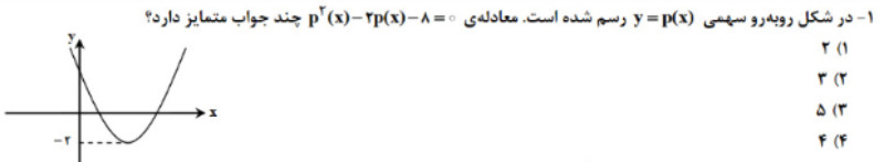 دریافت سوال 1