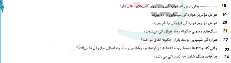 دریافت سوال 3