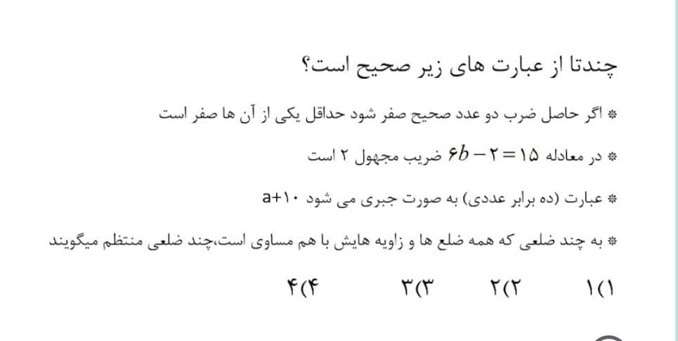 دریافت سوال 1