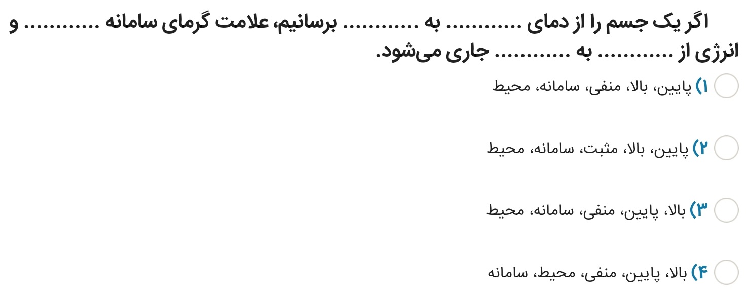 دریافت سوال 7