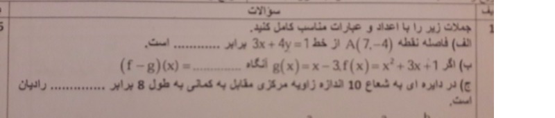 دریافت سوال 1