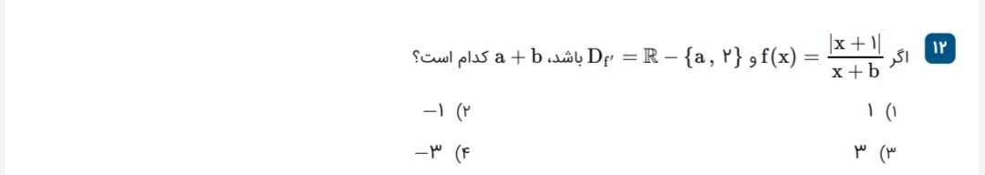 دریافت سوال 12