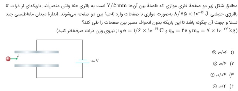 دریافت سوال 16