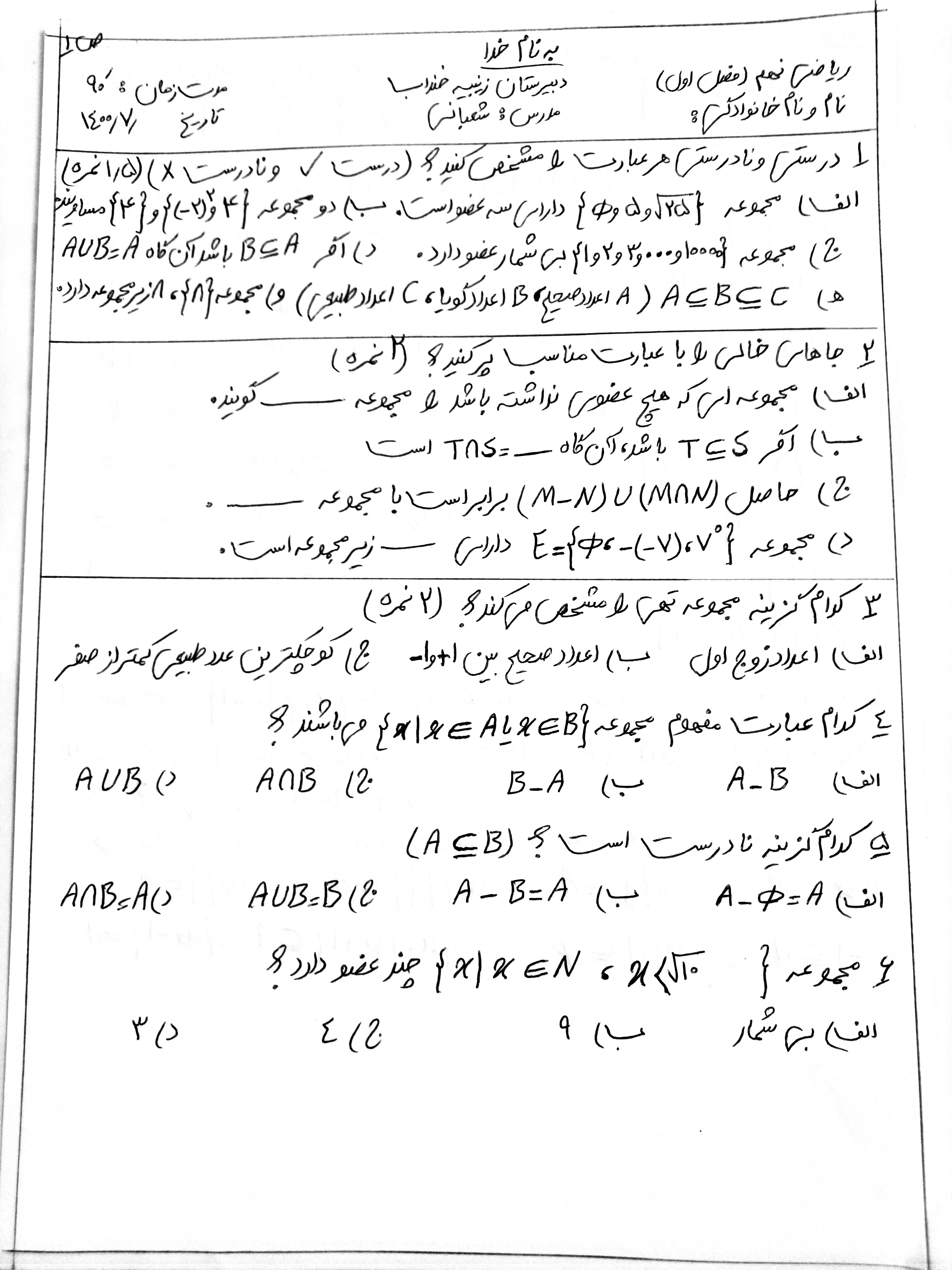 دریافت سوال 1