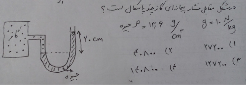 دریافت سوال 14