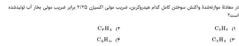 دریافت سوال 6