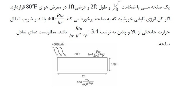 دریافت سوال 2