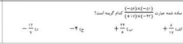 دریافت سوال 10