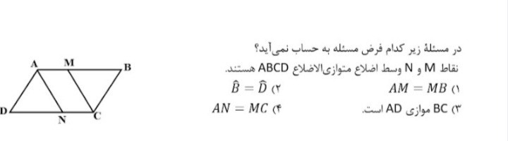 دریافت سوال 1