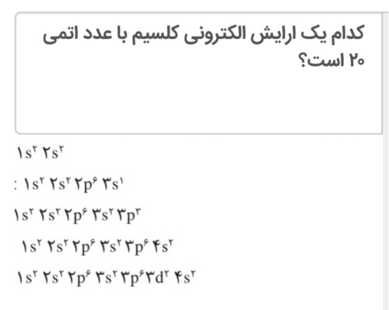 دریافت سوال 12