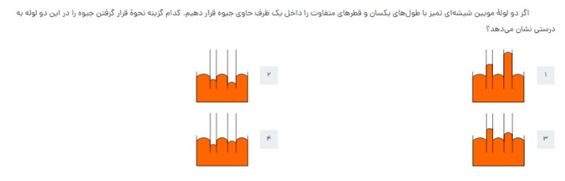 دریافت سوال 9