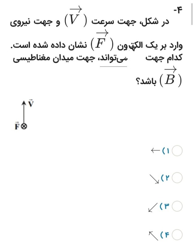 دریافت سوال 4