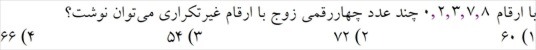 دریافت سوال 19