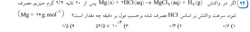 دریافت سوال 24