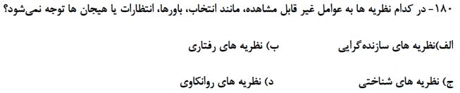 دریافت سوال 167