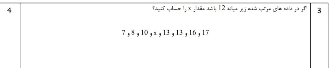 دریافت سوال 3