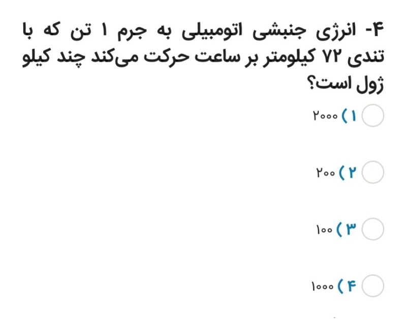 دریافت سوال 4