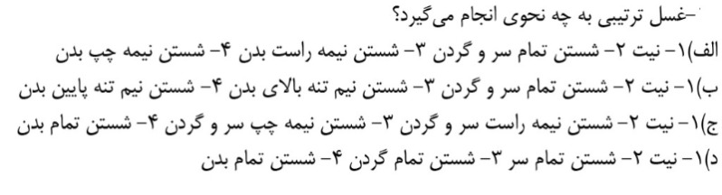 دریافت سوال 10