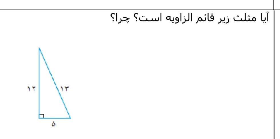 دریافت سوال 3