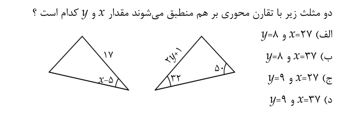 دریافت سوال 15