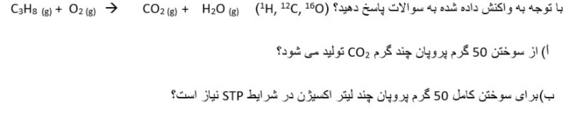 دریافت سوال 6