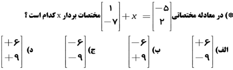 دریافت سوال 4