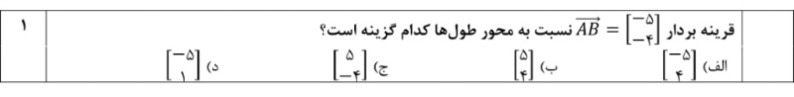 دریافت سوال 6