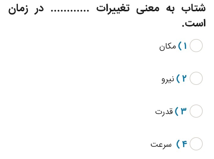 دریافت سوال 29