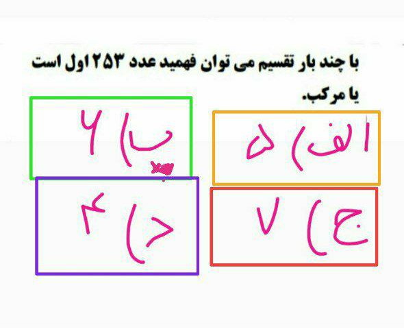 دریافت سوال 2