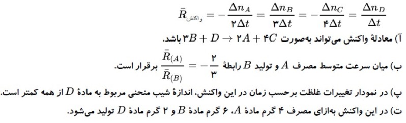 دریافت سوال 10