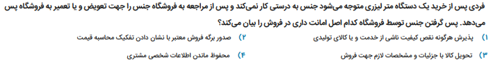 دریافت سوال 12