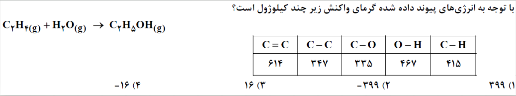 دریافت سوال 19