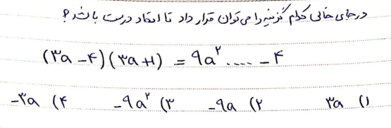 دریافت سوال 38