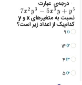 دریافت سوال 4